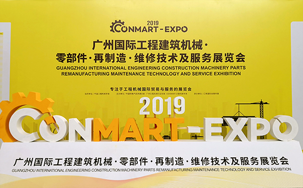 澳洲10体育_澳洲10(中国)各大事业部产品亮相2019广州康马展