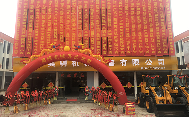 热烈庆祝澳洲10体育_澳洲10(中国)赣州销售公司开业大吉